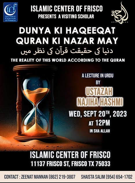 The Reality Of This World- Quranic Lecture In Urdu