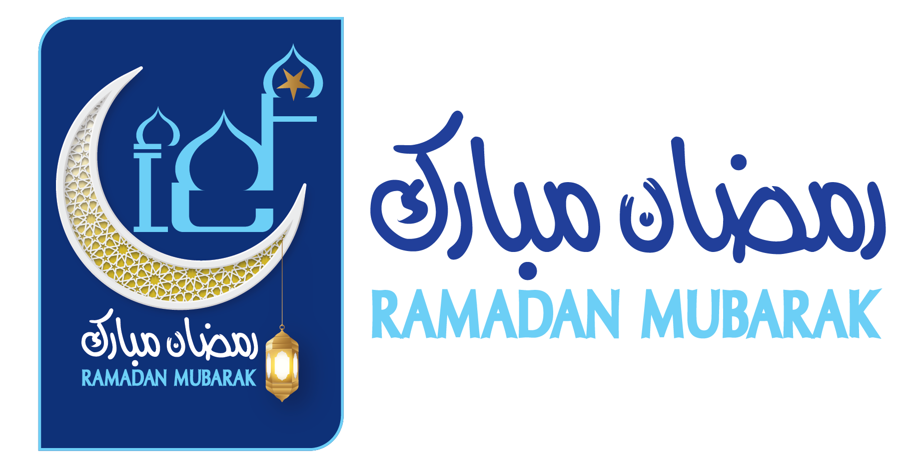 2023 Vibrant Ramadan Mubarak - Elevate Your Ramadan Decor